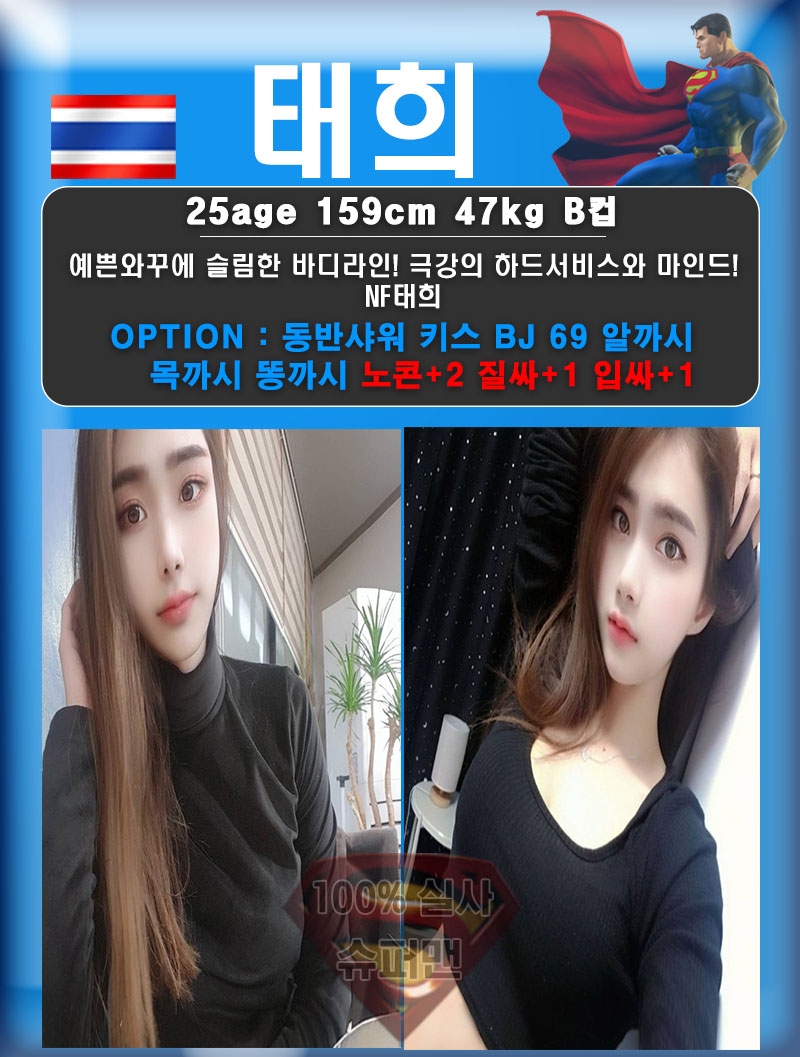 파주 휴게텔 슈퍼맨 01056218355 12