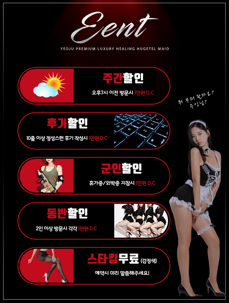 여주 휴게텔 여주 하녀 01082937452 5