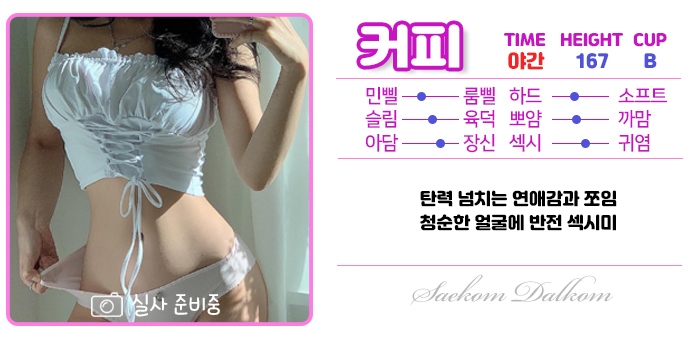 안산 안마 새콤달콤 01056392579 27