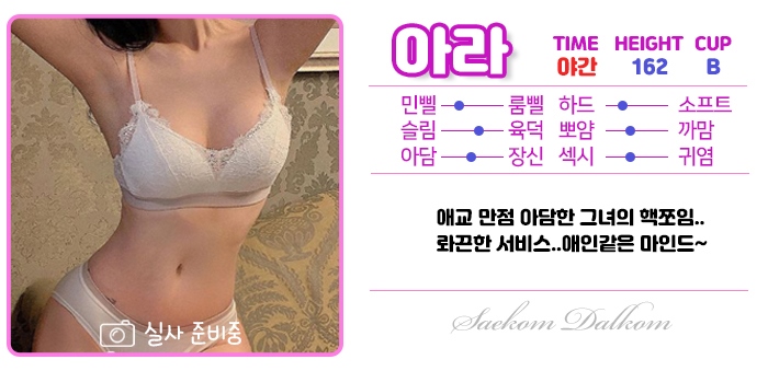 안산 안마 새콤달콤 01056392579 28