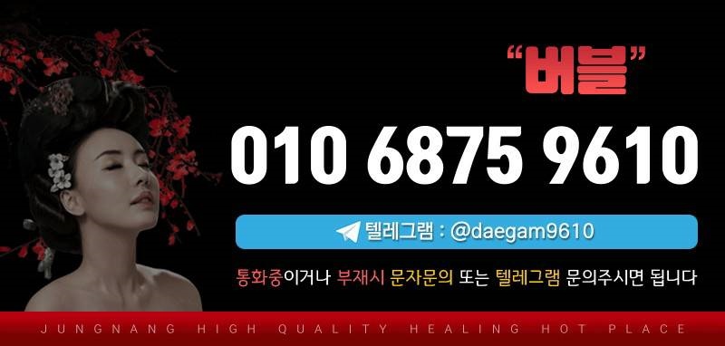 중랑 휴게텔 버블 01068759610 3