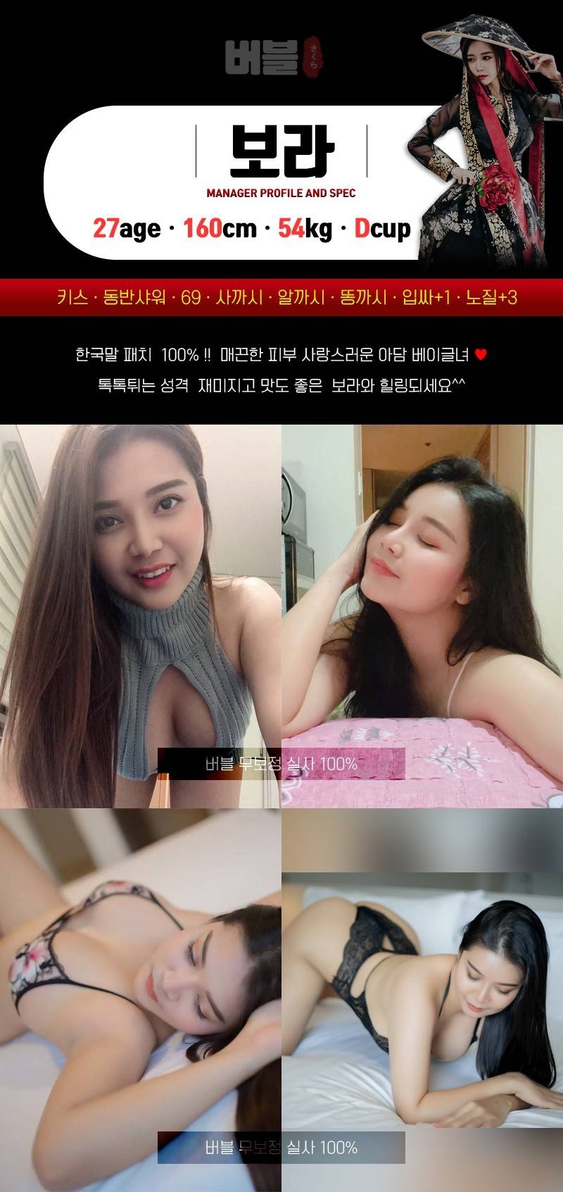 중랑 휴게텔 버블 01068759610 9