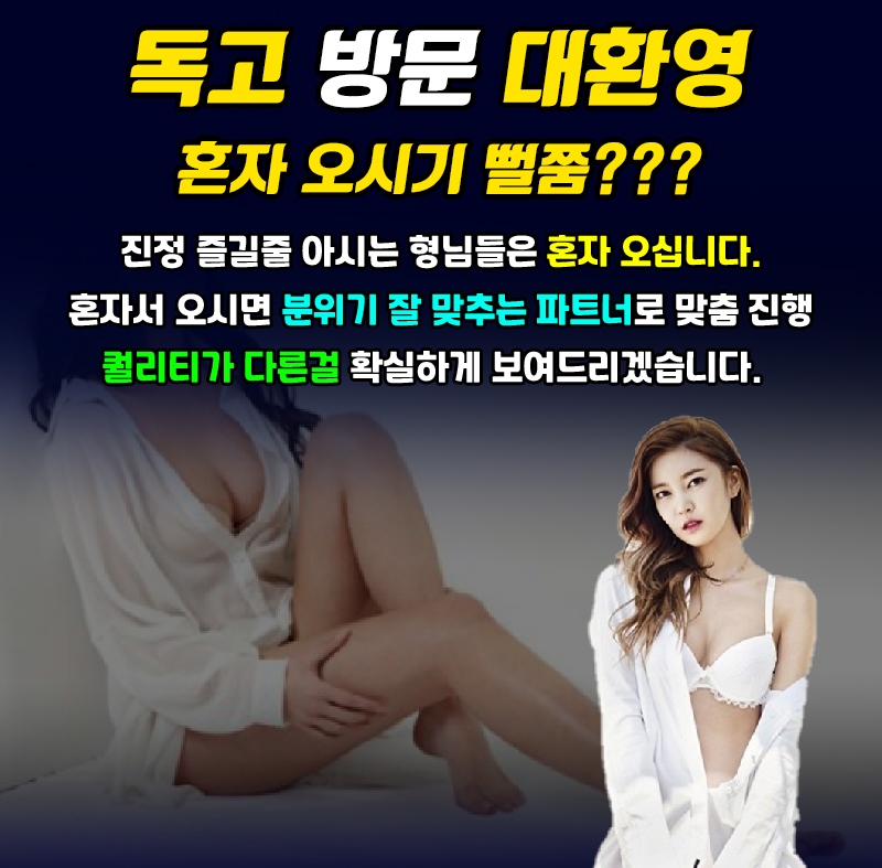 강남 룸싸롱 유앤미 셔츠룸 우렁이실장 01049292320 4