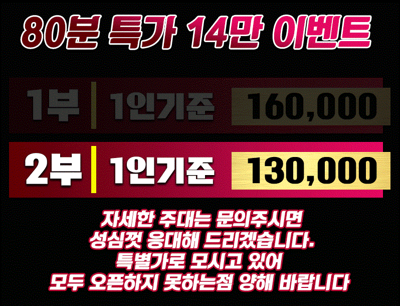 강남 룸싸롱 유앤미 박연진실장 01021310560 12