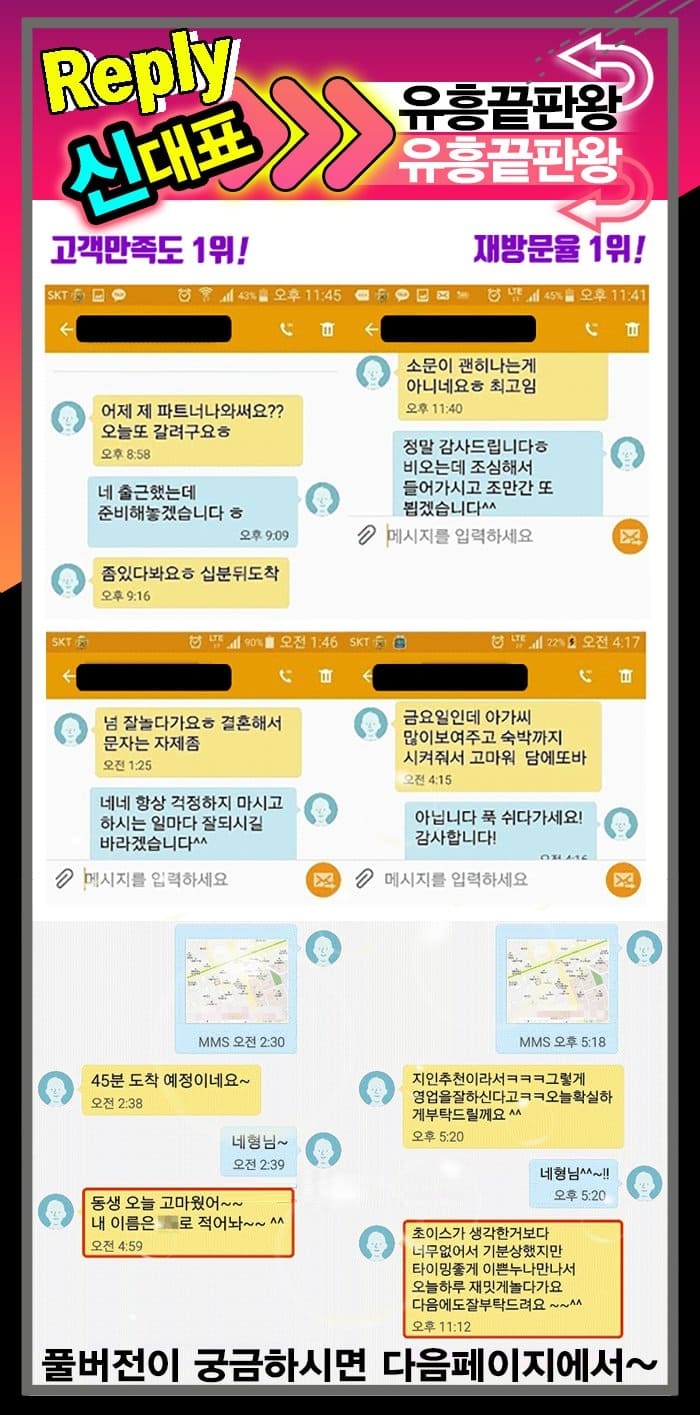 부산 풀싸롱 유흥끝판왕 01083073343 22