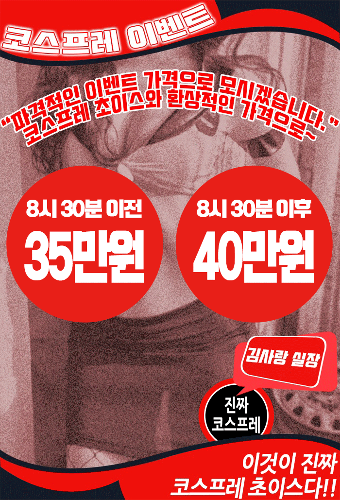 부산 풀싸롱 핫플여대생코스프레풀 01043483336 12