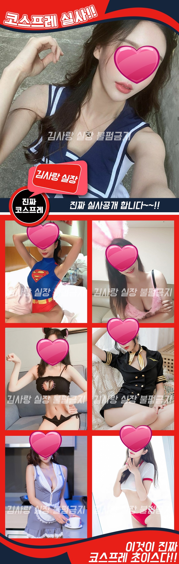 부산 풀싸롱 핫플여대생코스프레풀 01043483336 18