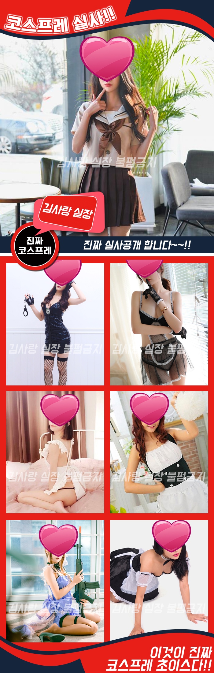 부산 풀싸롱 핫플여대생코스프레풀 01043483336 20