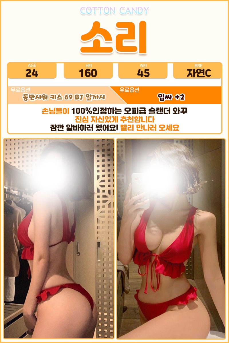 서울대 휴게텔 브라보 01044243698 3