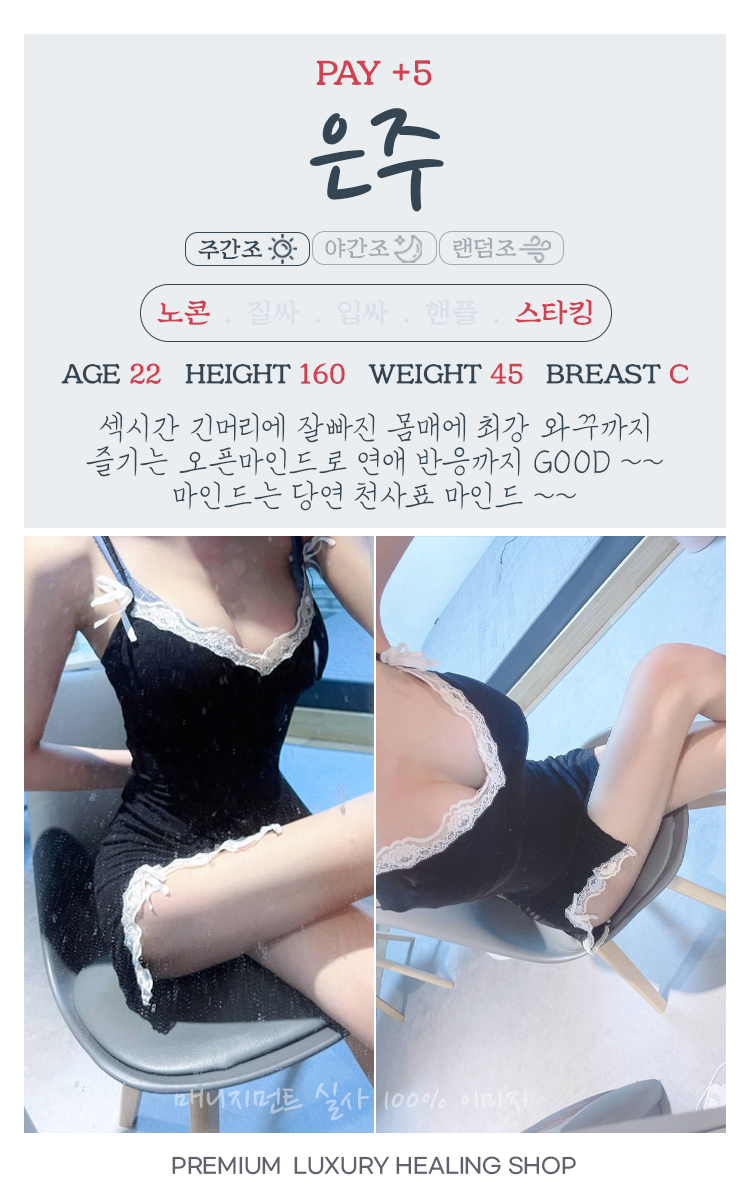 고양 오피 매니지먼트 01056117357 18