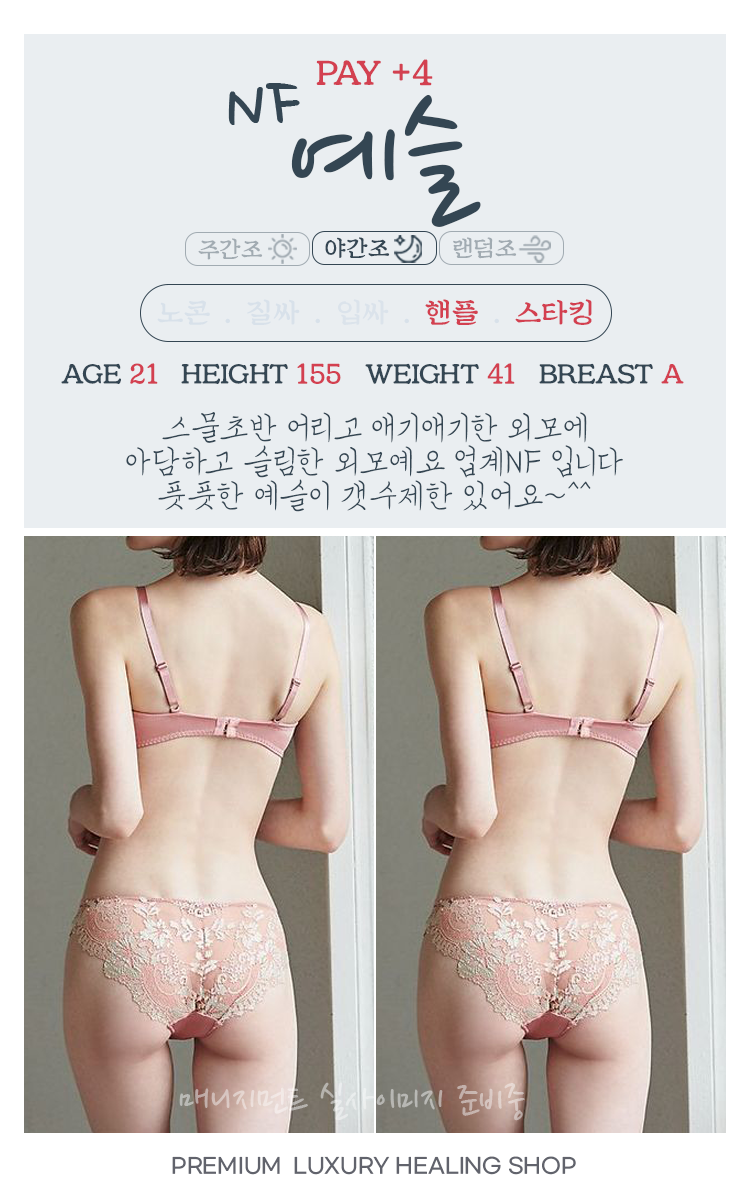 고양 오피 매니지먼트 01056117357 19