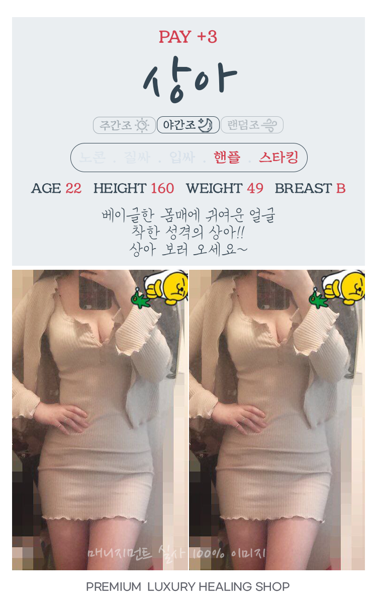 고양 오피 매니지먼트 01056117357 20