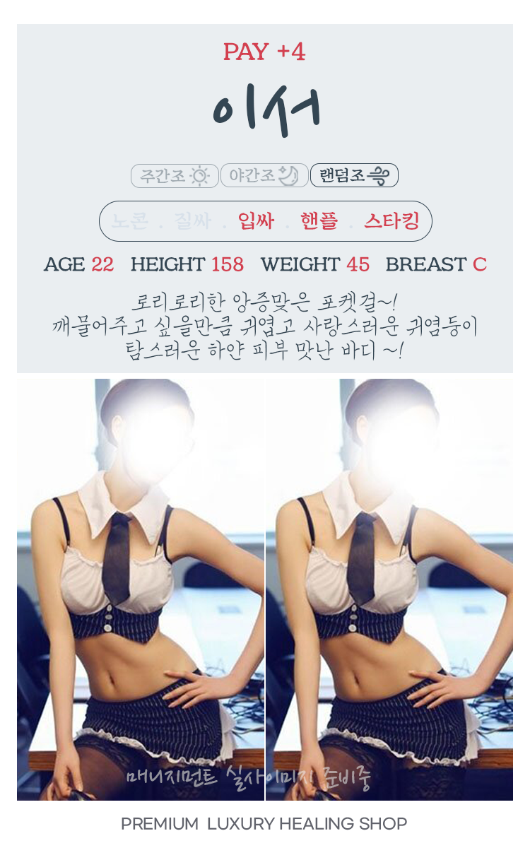 고양 오피 매니지먼트 01056117357 21