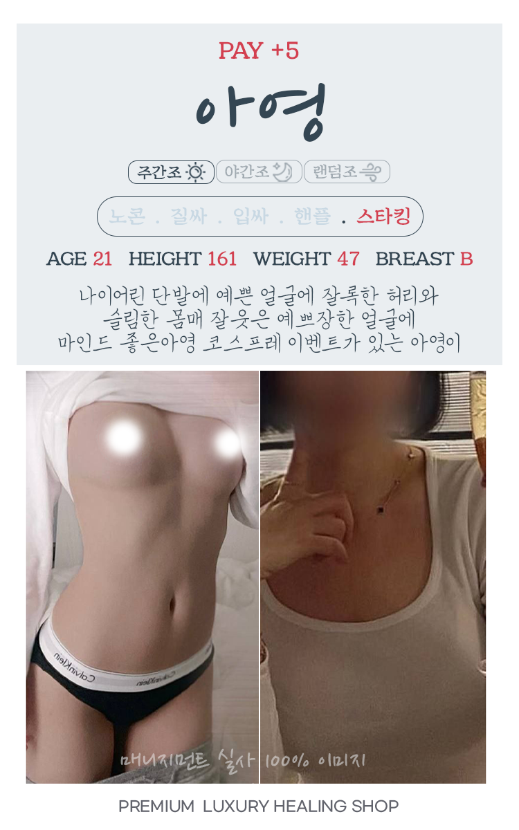 고양 오피 매니지먼트 01056117357 23