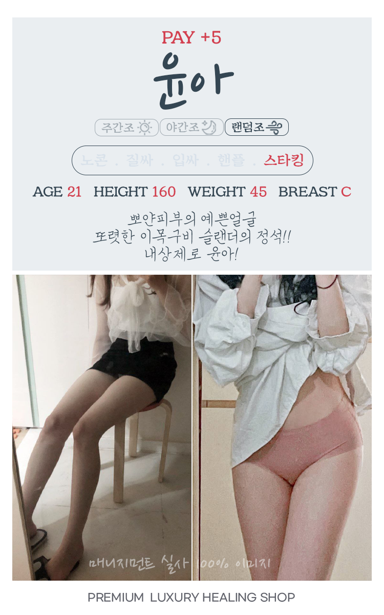 고양 오피 매니지먼트 01056117357 24