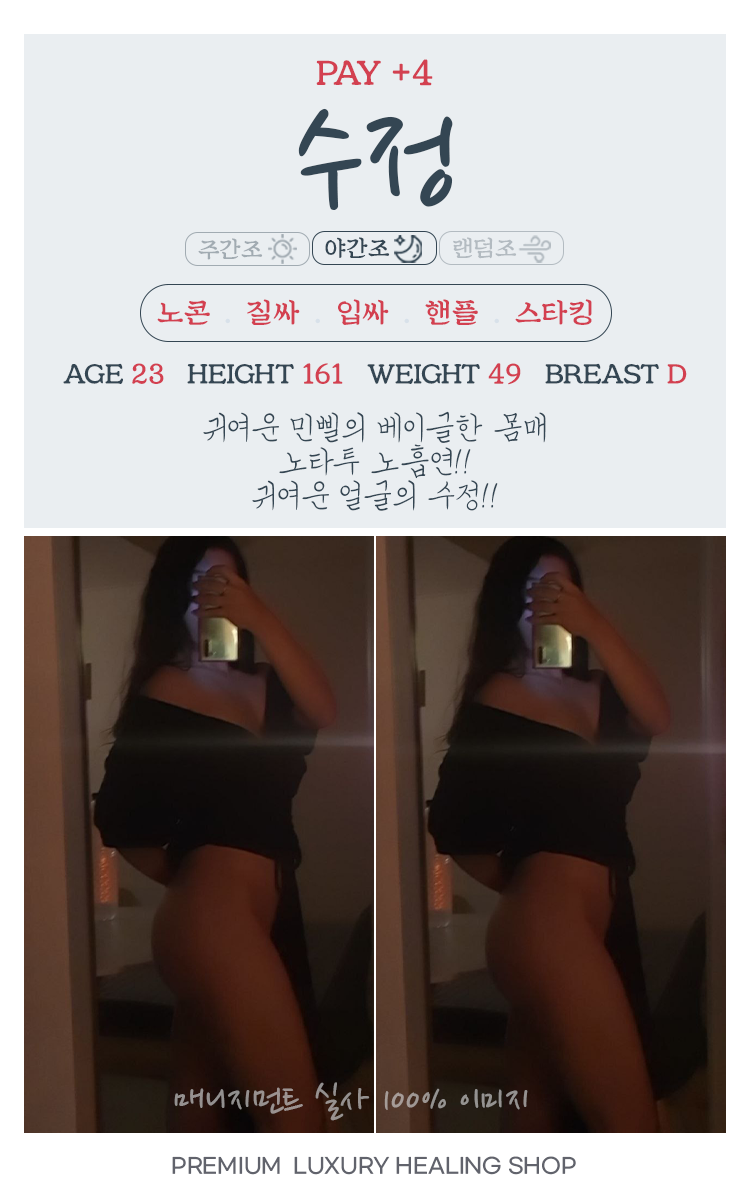 고양 오피 매니지먼트 01056117357 27