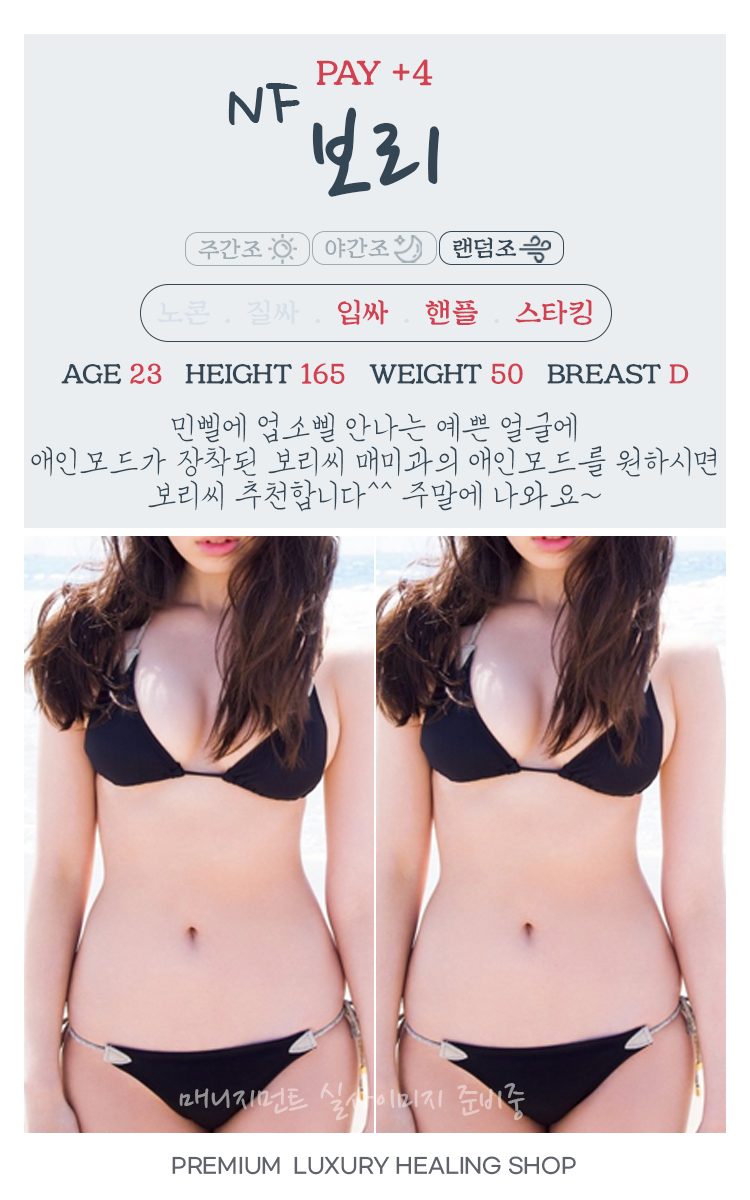 고양 오피 매니지먼트 01056117357 29