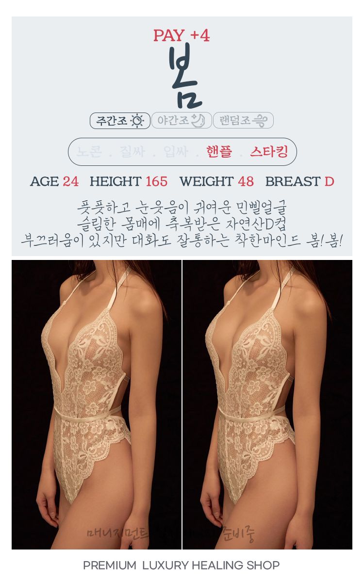 고양 오피 매니지먼트 01056117357 30