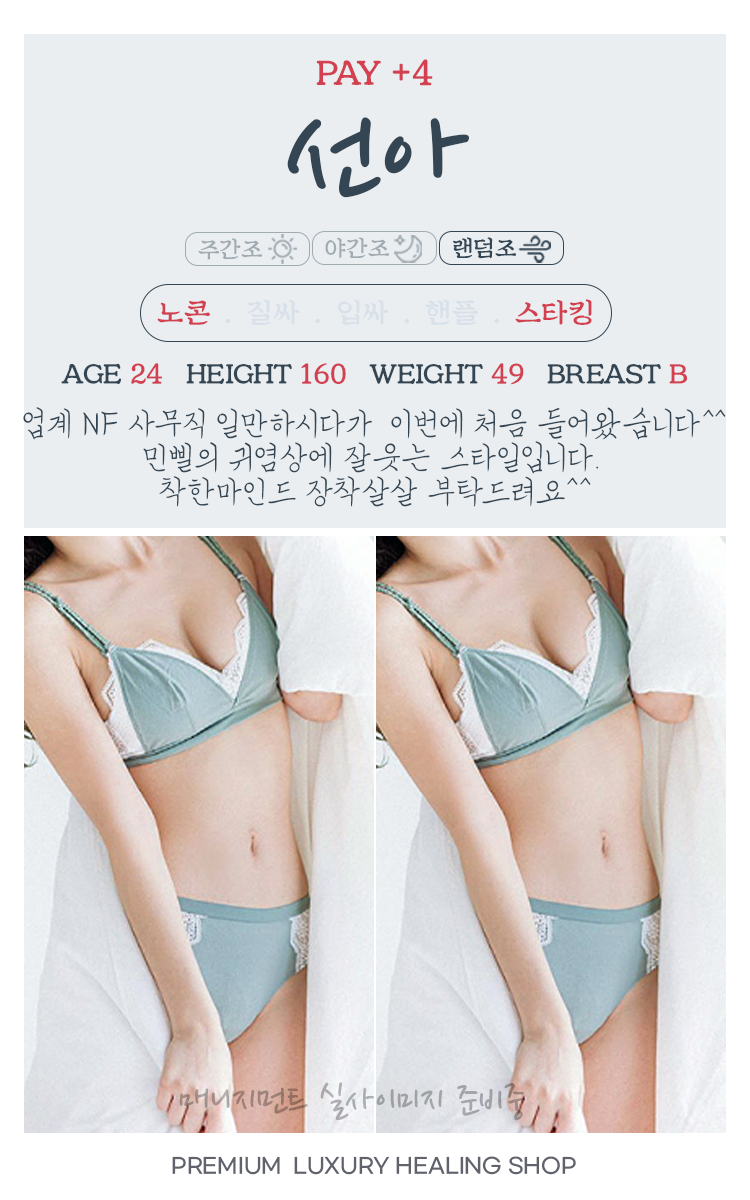 고양 오피 매니지먼트 01056117357 31