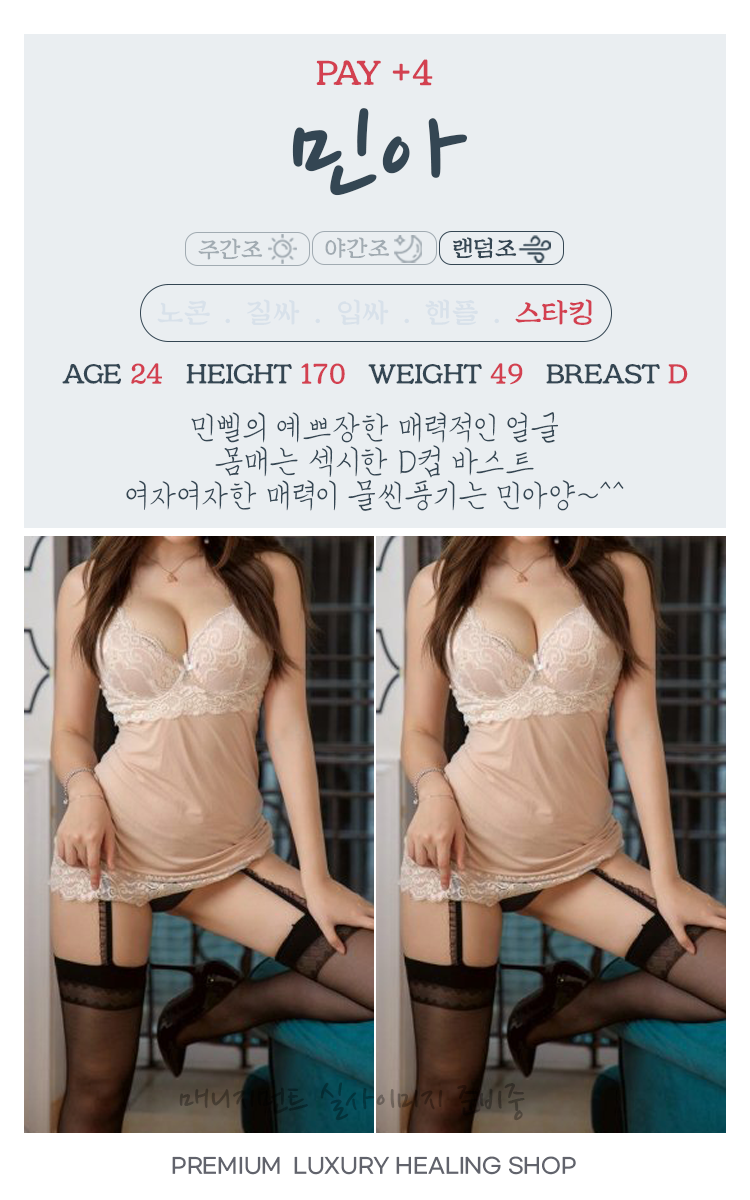 고양 오피 매니지먼트 01056117357 32