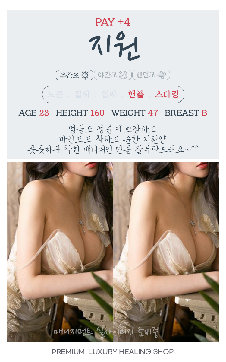 고양 오피 매니지먼트 01056117357 33