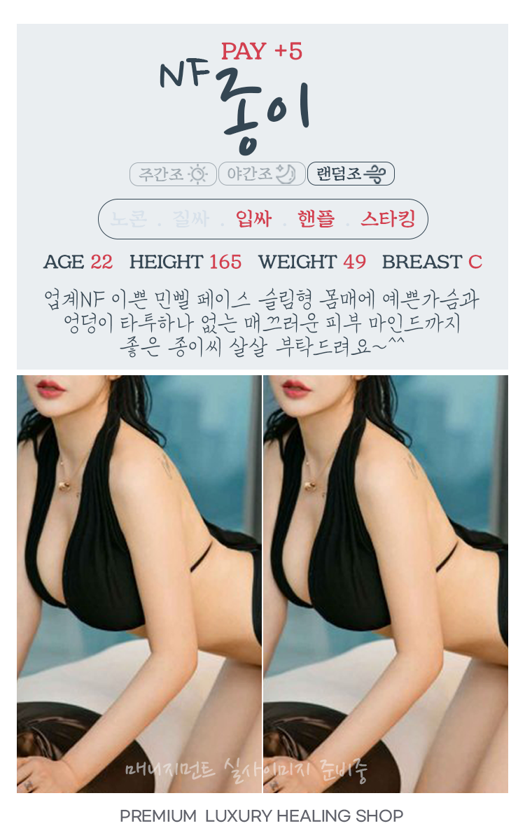 고양 오피 매니지먼트 01056117357 34