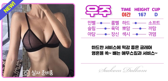 안산 안마 새콤달콤 01056392579 23