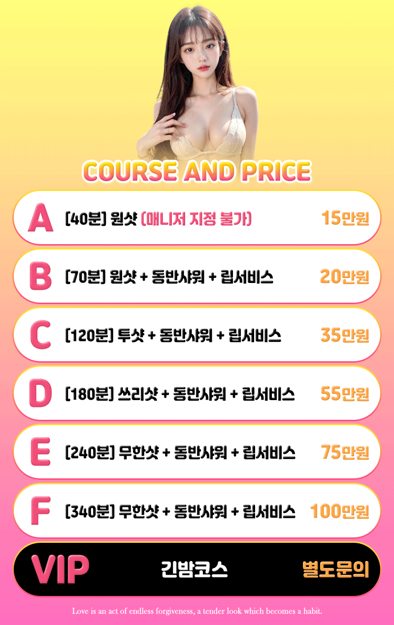 강남 오피 심쿵출장오피 01024588467 6