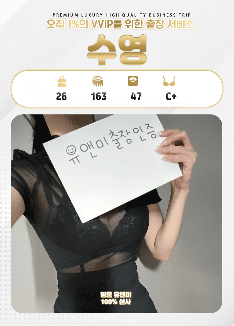 강남 오피 명품유앤미출장오피 01082736497 23