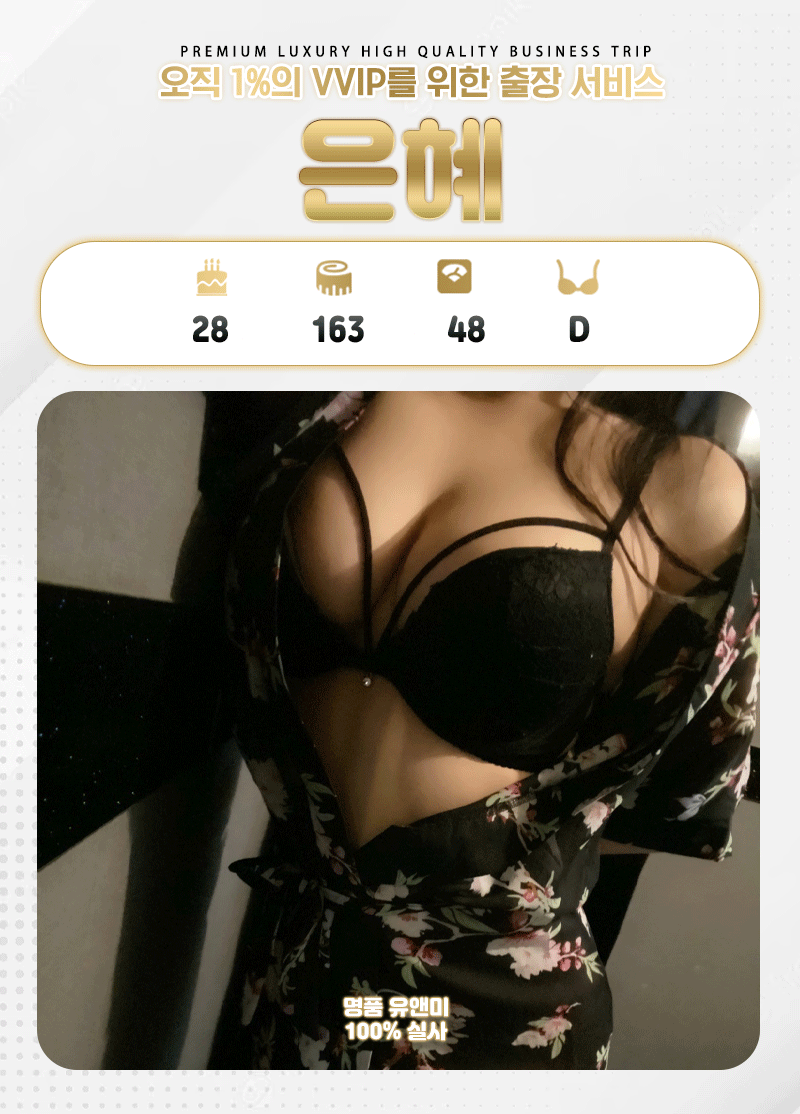 강남 오피 명품유앤미출장오피 01082736497 29