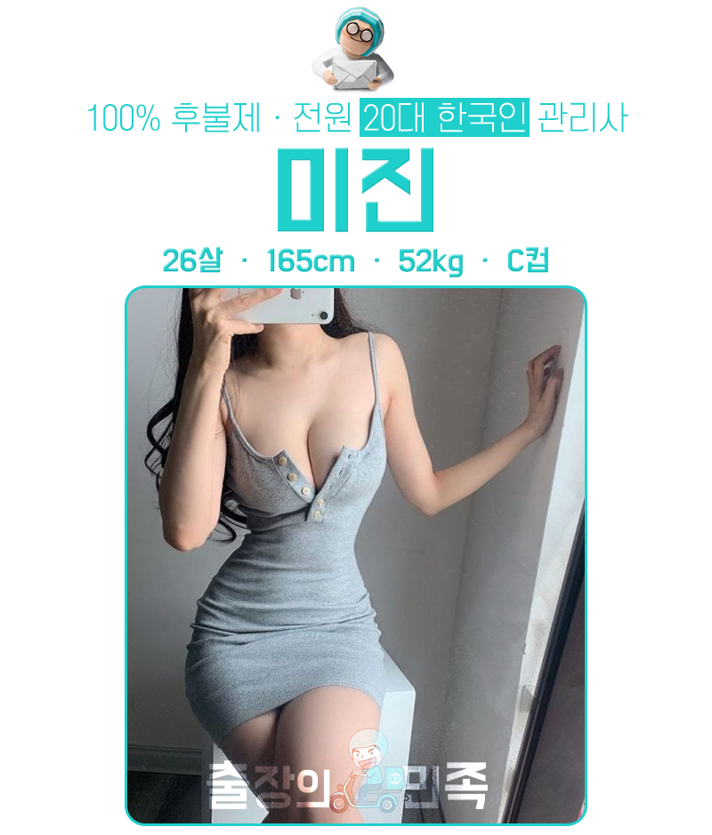 강남 오피 출장의민족오피 카톡텔레:speed9870 12