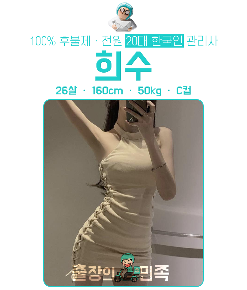 강남 오피 출장의민족오피 카톡텔레:speed9870 26