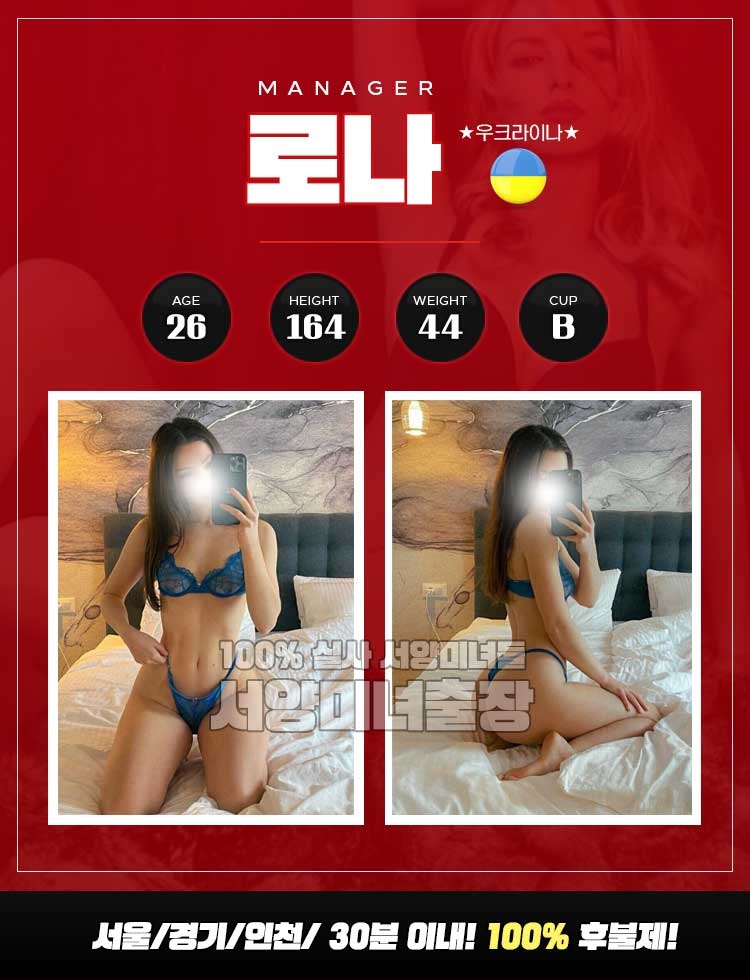 영등포 오피 서양미녀출장오피 01056392573 6