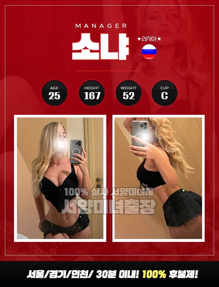 영등포 오피 서양미녀출장오피 01056392573 9