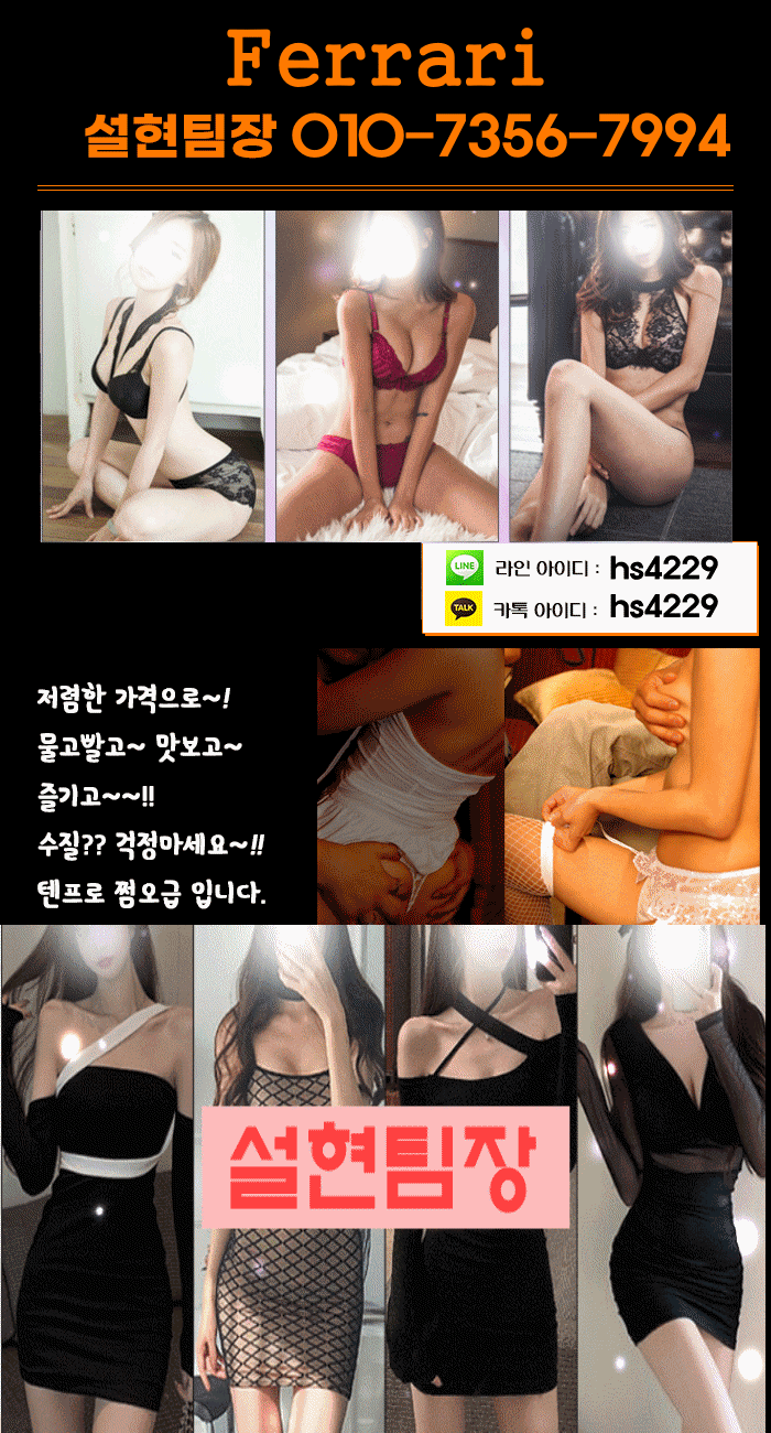 신림 풀싸롱 신림풀싸롱 설현팀장 01073567994 3