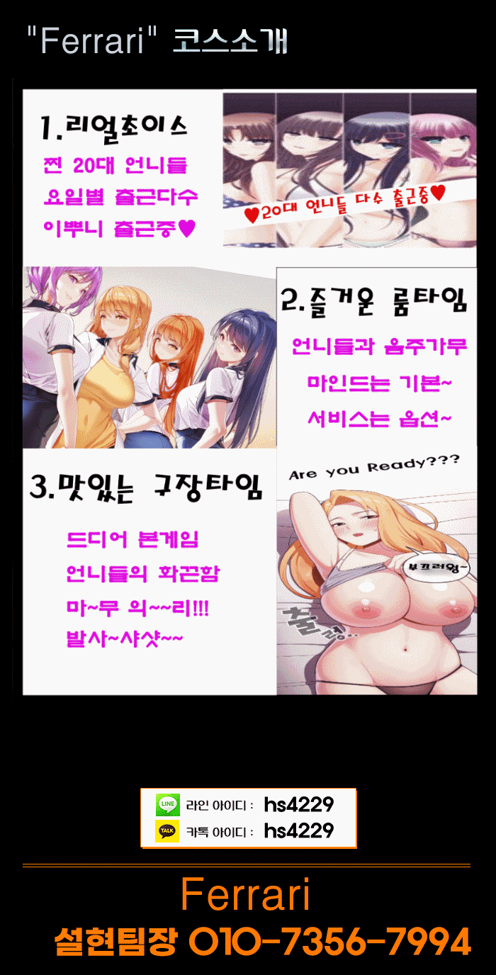 신림 풀싸롱 신림풀싸롱 설현팀장 01073567994 4