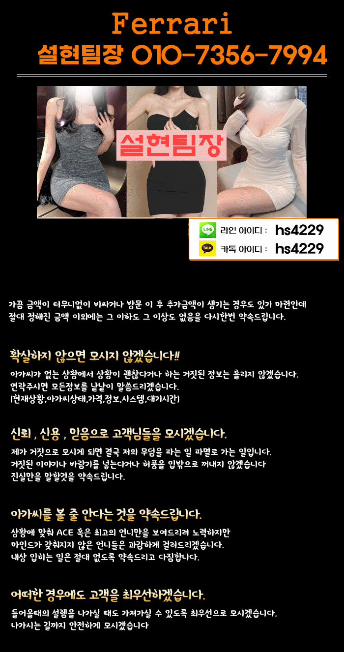 신림 풀싸롱 신림풀싸롱 설현팀장 01073567994 6