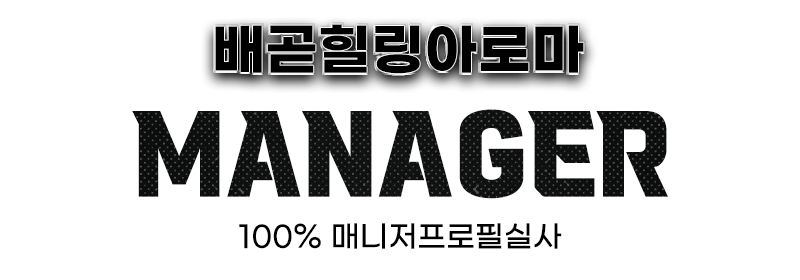 안산 오피 배곧힐링아로마 01086552241 7