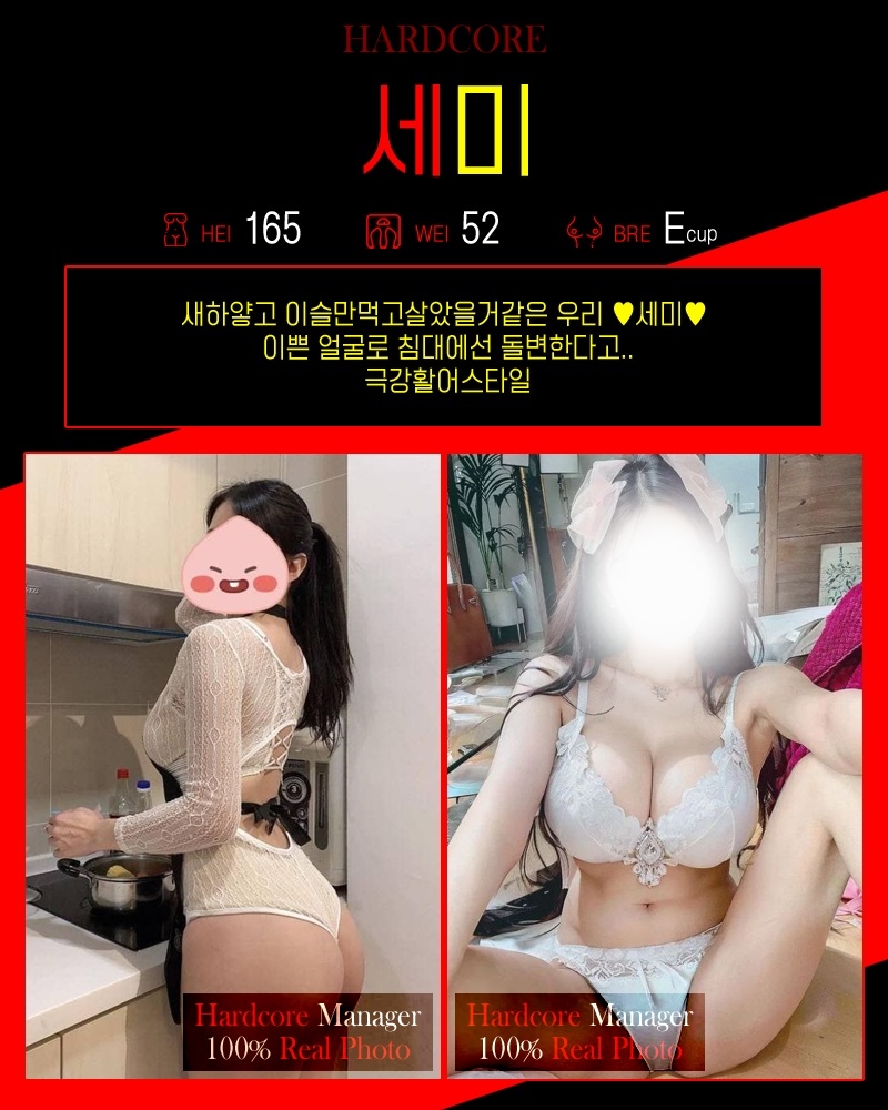 강남 하드코어 하드코어출장 050219454945 8