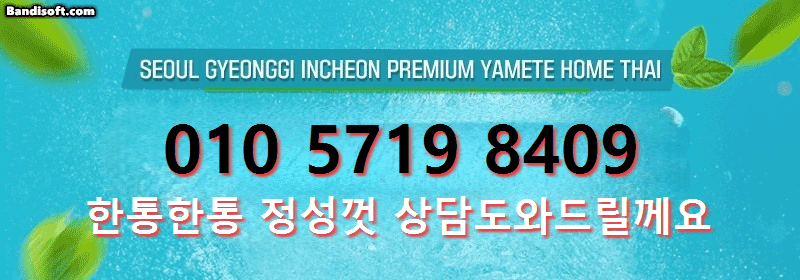 주안 안마 야메떼홈타이 01057198409 3