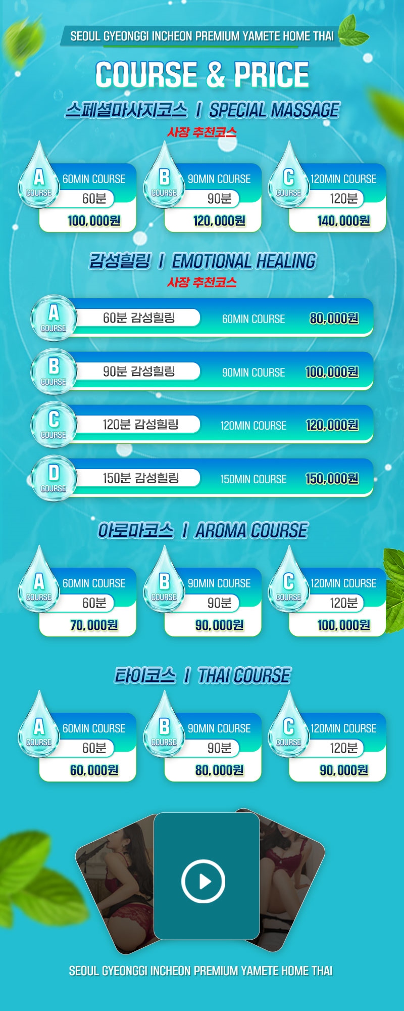 주안 안마 야메떼홈타이 01057198409 4