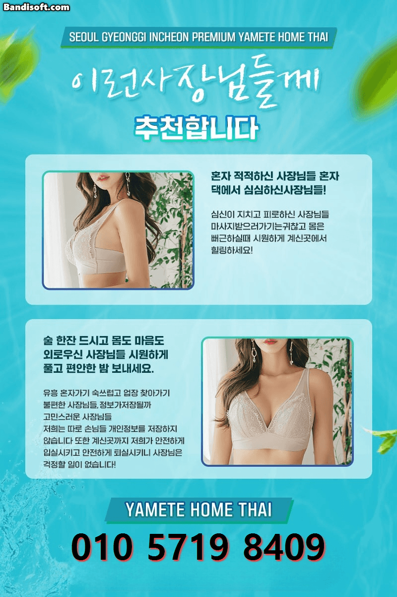 주안 안마 야메떼홈타이 01057198409 14