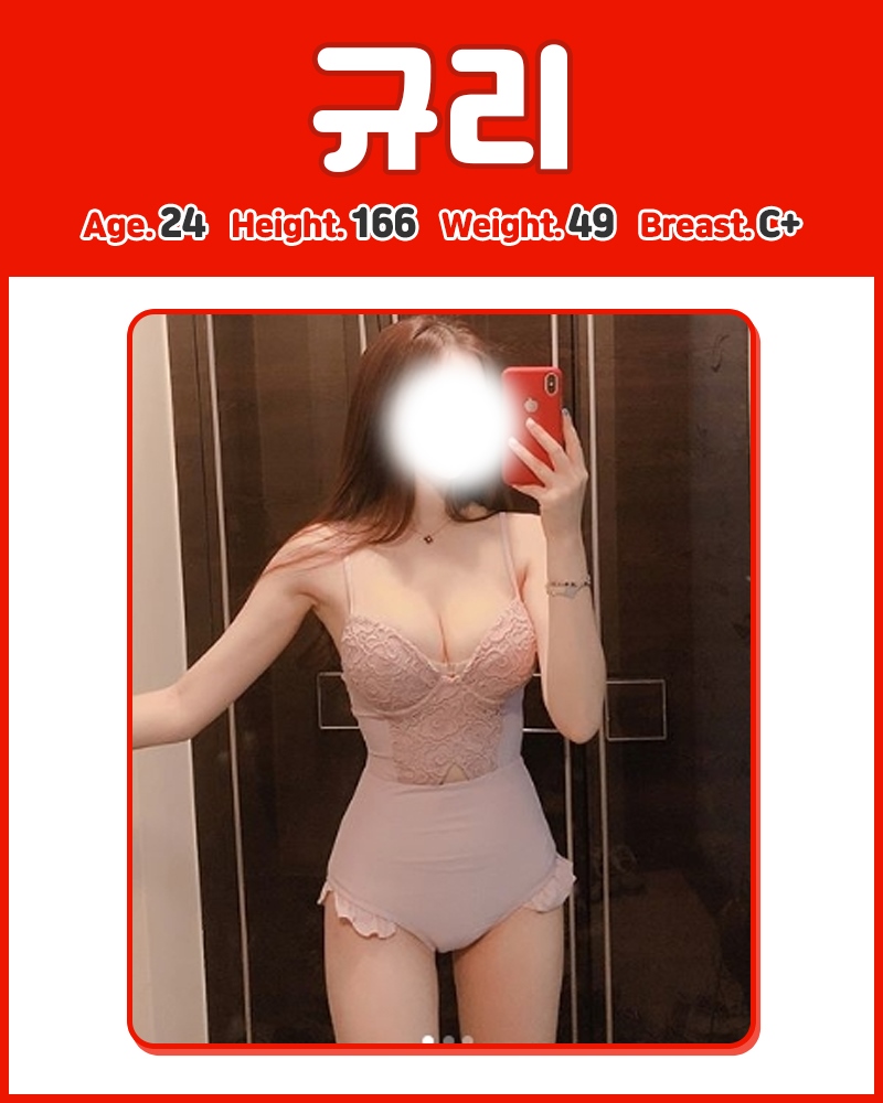 강남 안마 매력출장오피 01039259584 17