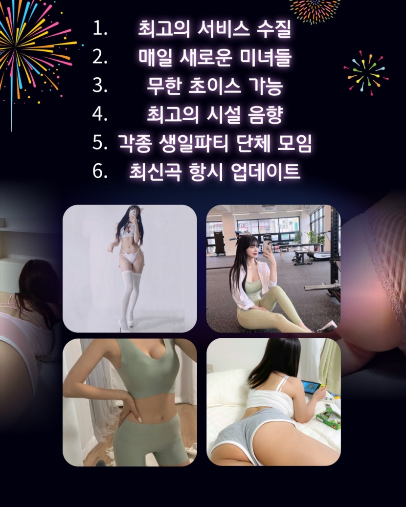 부천 풀싸롱 부천상동-란제리풀싸롱 01040613235 2