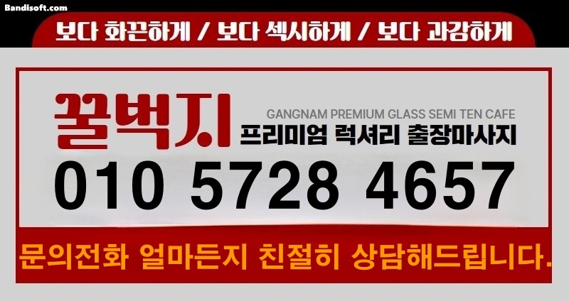 구로 안마 꿀벅지홈타이 01057284657 3