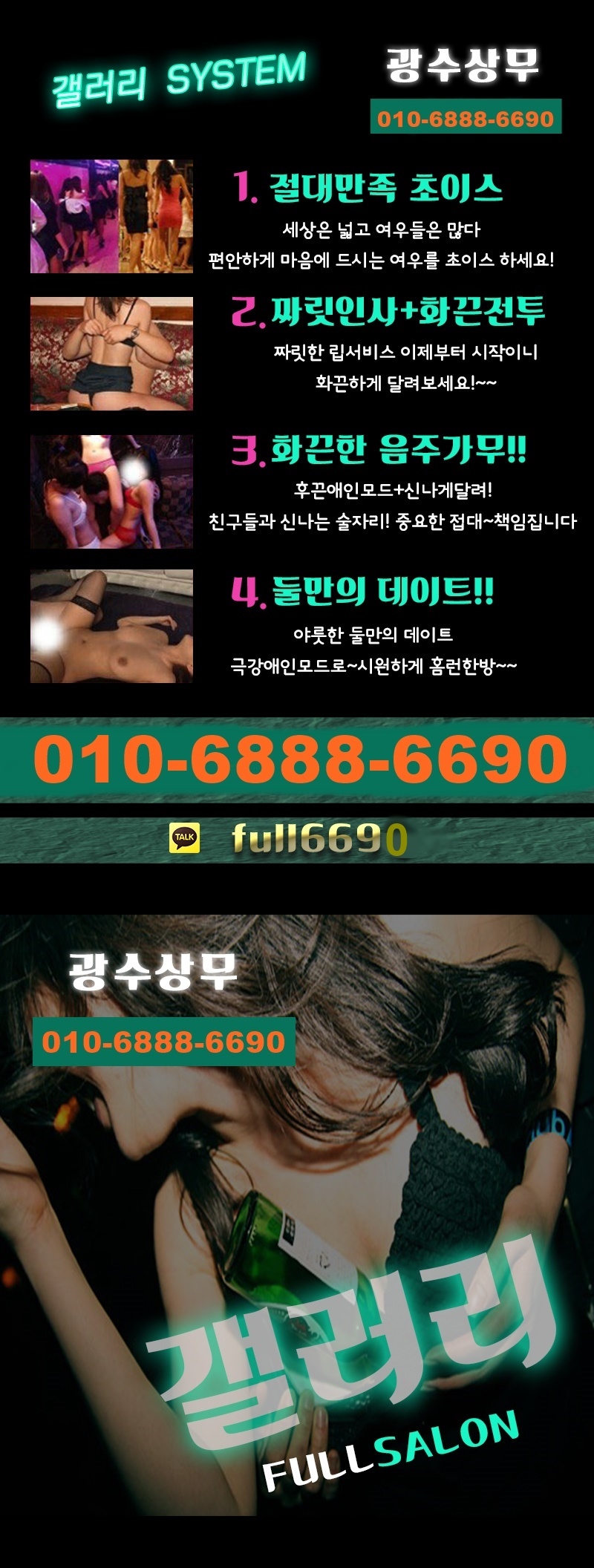 부천 풀싸롱 갤러리 01068886690 3