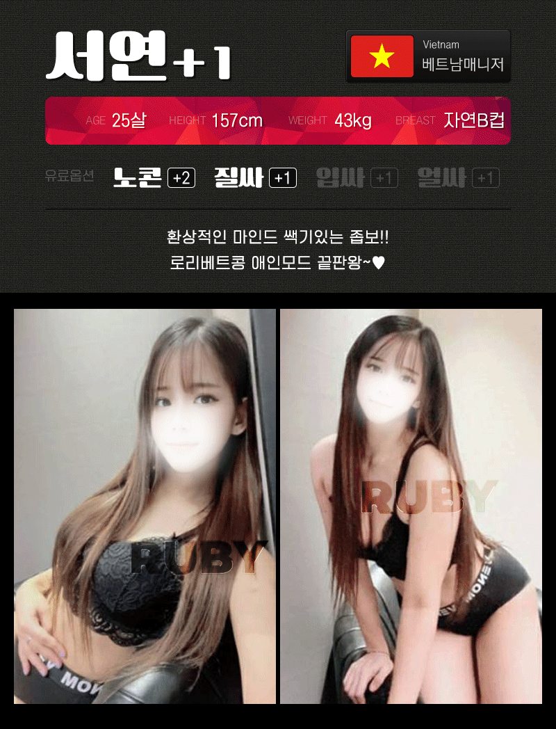 부천 휴게텔 루비 01058738019 14