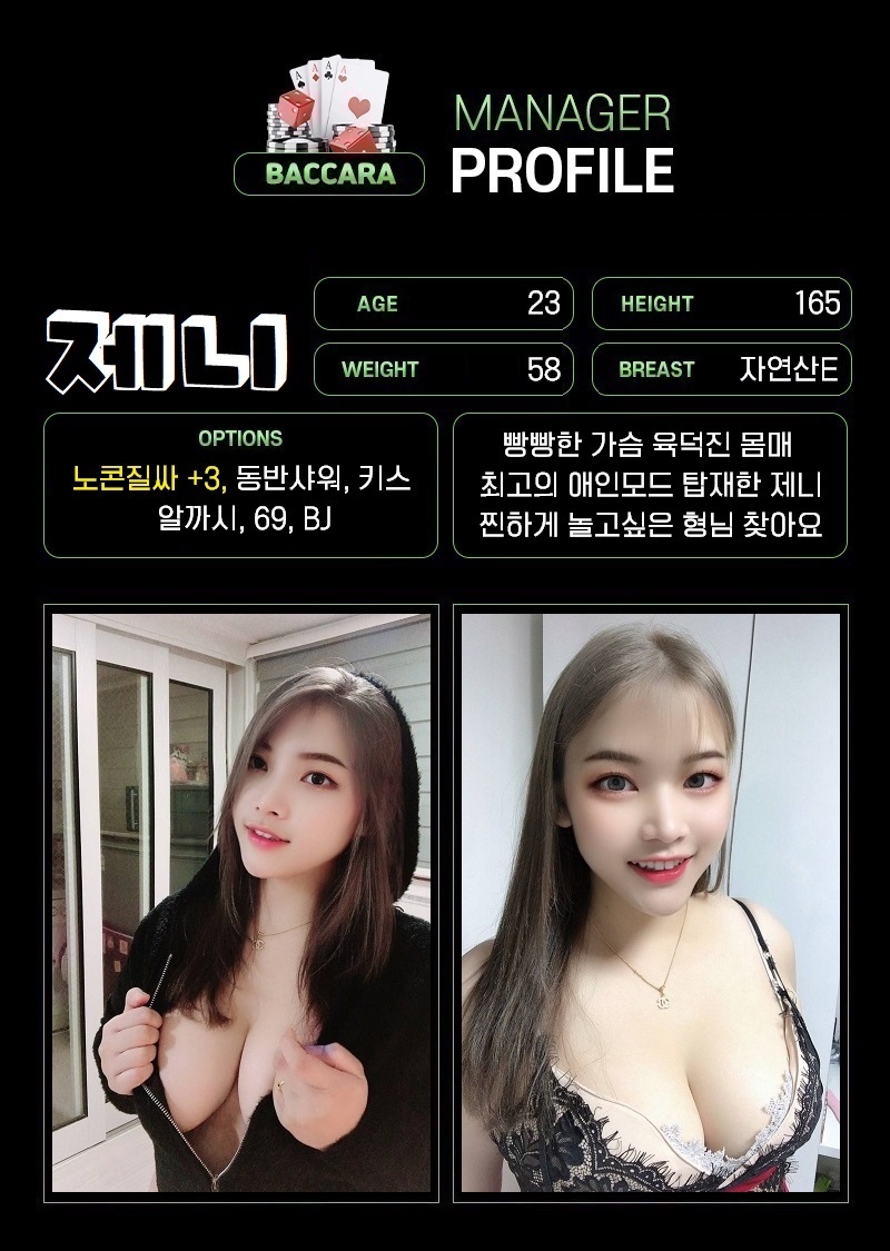 수유 휴게텔 바카라 01083989664 11