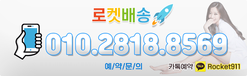 선릉 안마 로켓배송 출장안마 01028188569 3