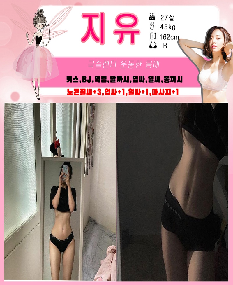 순천 오피 상상 01044067585 8